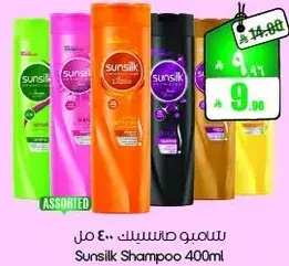 شامبو سنسلك 400 مل