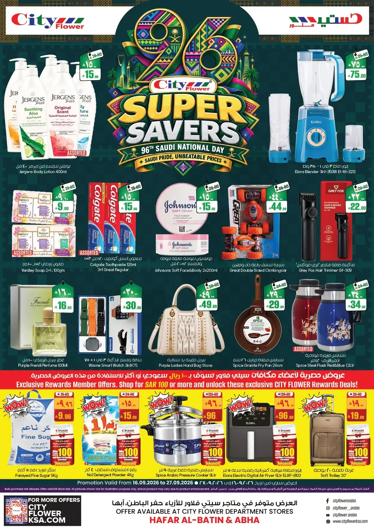 NATIONAL DAY OFFERS