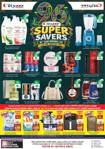NATIONAL DAY OFFERS