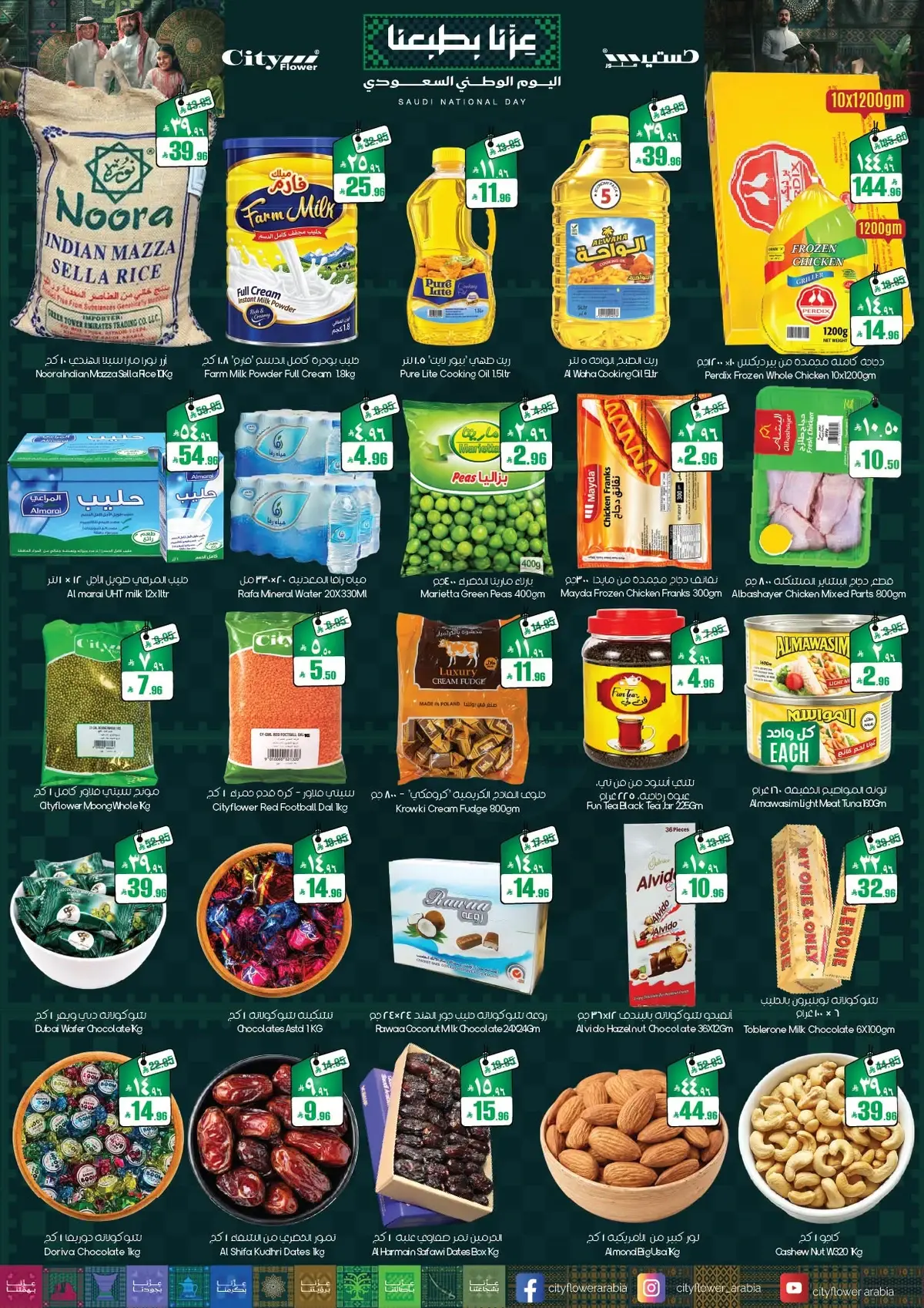 NATIONAL DAY OFFERS - Page 2