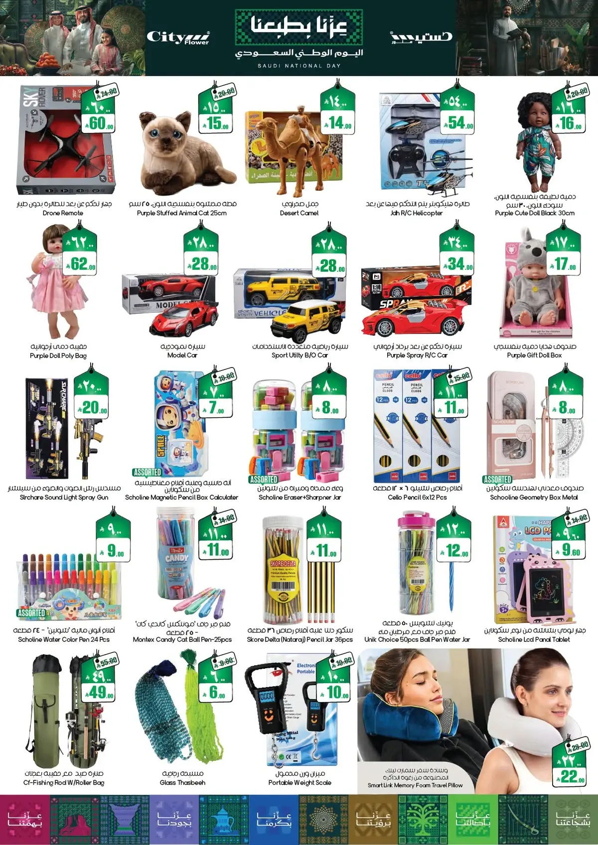 NATIONAL DAY OFFERS - Page 5