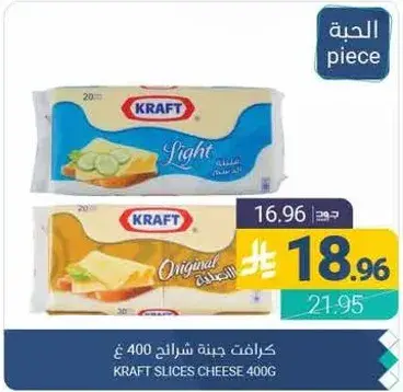 KRAFT SLICES CHEESE 400G