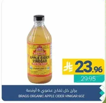 براج خل تفاح عضوي 6 اونصه