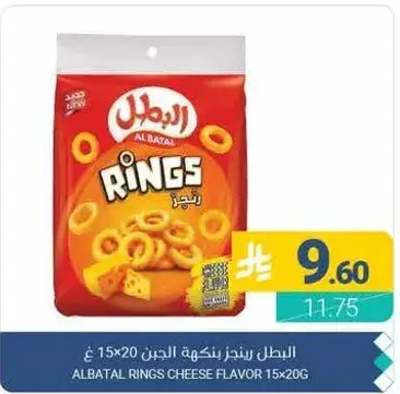 البطل رينجرز بنكهه الجبن 15×20 غ