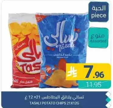Tasali Potato Chips 21x12g