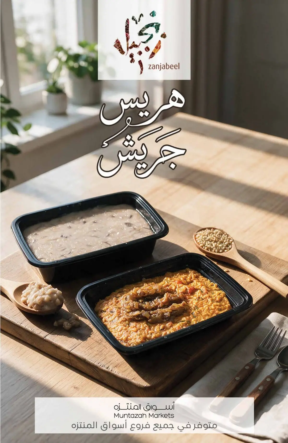 عروض اليوم الوطني - صفحة 10