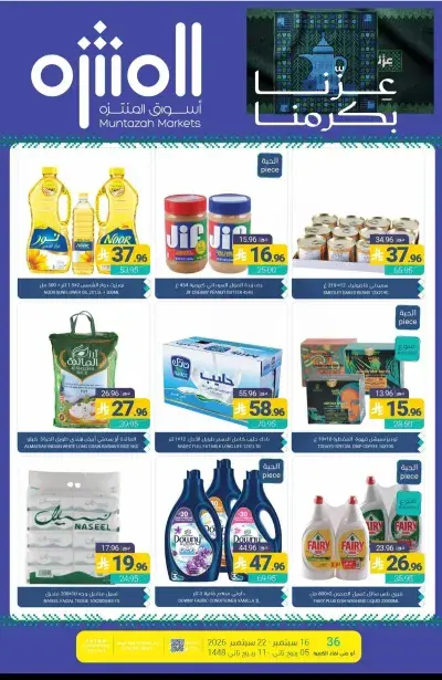 NATIONAL DAY OFFERS