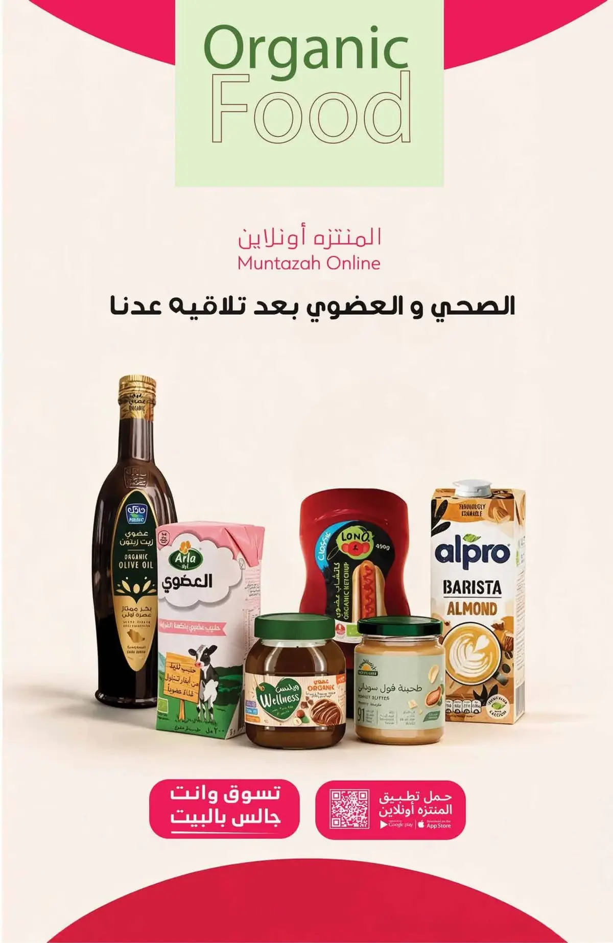 عروض اليوم الوطني - صفحة 31