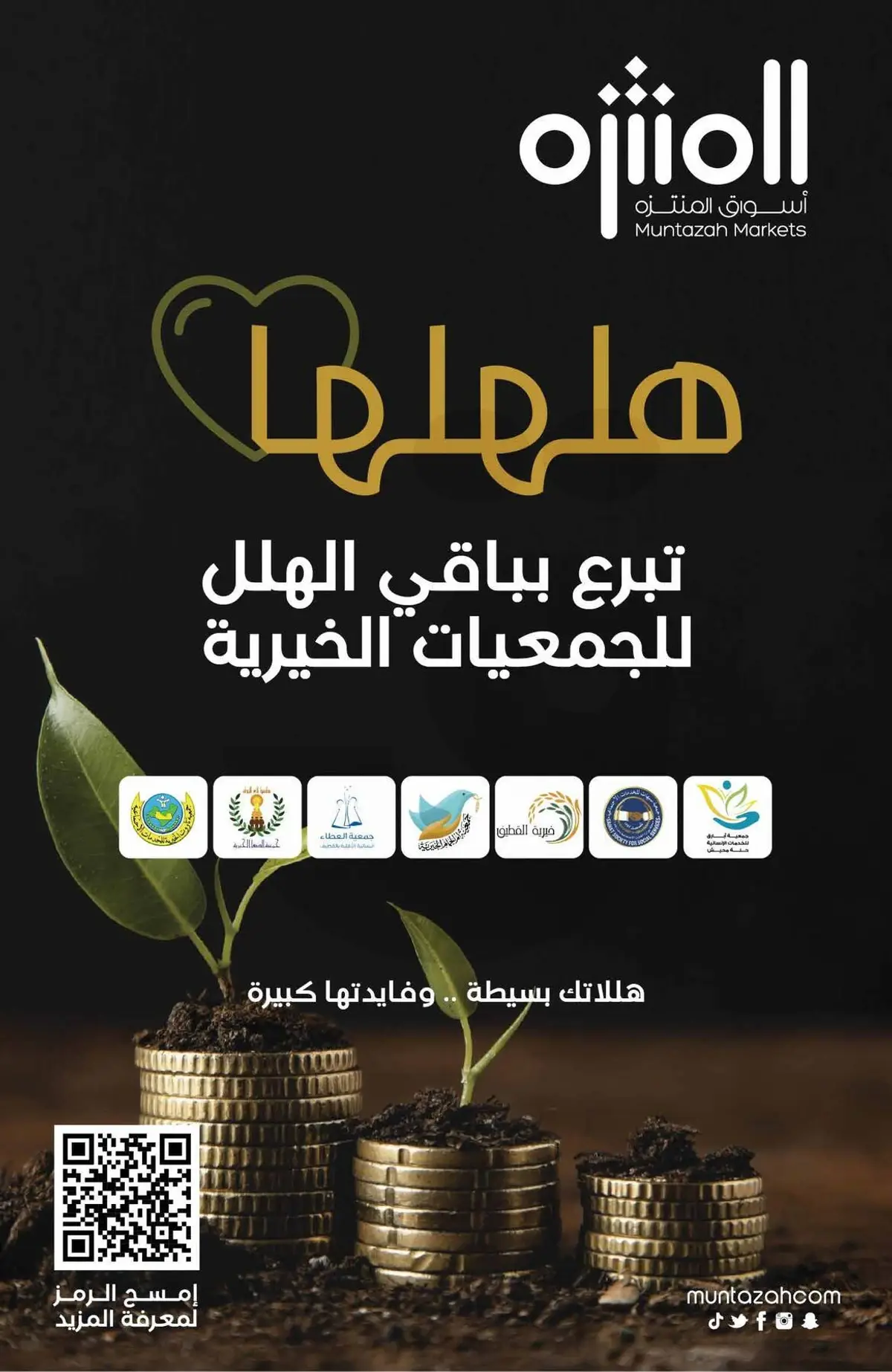 عروض اليوم الوطني - صفحة 8