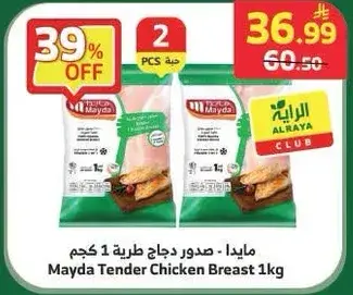 Mayda Tender Chicken Breast 1Kg