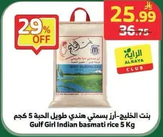 Gulf Girl Indian Basmati Rice 5Kg
