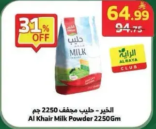 Al Khair Milk Powder 2250Gm
