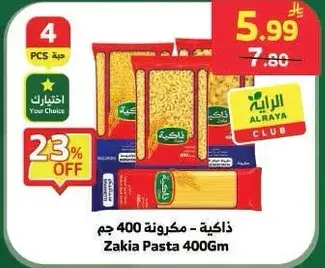 ذاكيه - مكرونه 400 جم