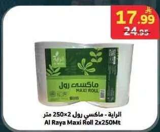 Al Raya Maxi Roll 2x250Mt