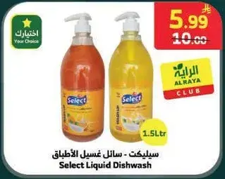 Select Liquid Dishwash 1.5L