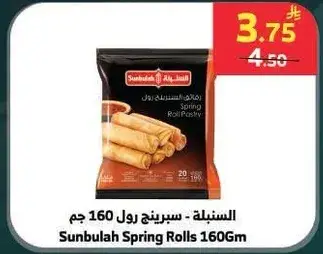 Sunbulah Spring Rolls 160Gm