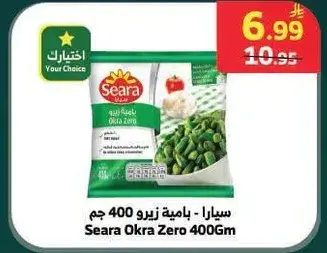 باميه زيرو 400 جم