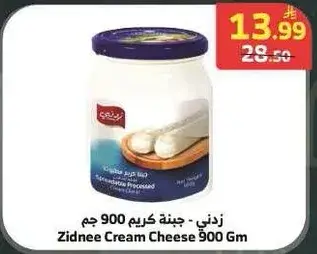 زدني - جبنه كريم 900 جم