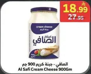 الصافي - جبنه كريم 900 جم