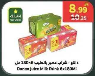Danao Juice Milk Drink 6x180Ml