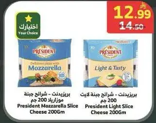 President Mozzarella Slice Cheese 200Gm