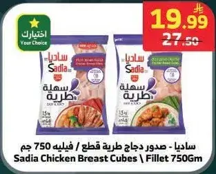 Sadia Chicken Breast Cubes / Fillet 750g