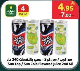 Sun Top Cola Flavored Juice 240ML