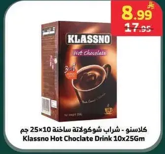 كلاسنو - شراب شوكولاته ساخنه 10×25 جم
