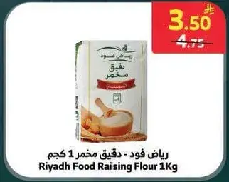 Riyadh Food Raising Flour 1 Kg