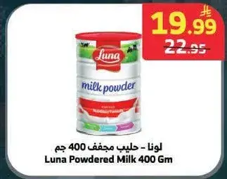 Luna Powdered Milk 400 Gm