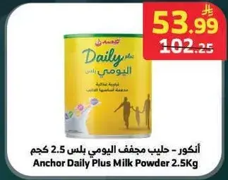Anchor Daily Plus Milk Powder 2.5Kg