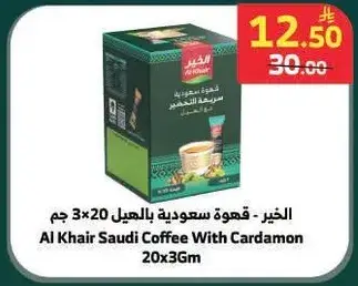 Al Khair Saudi Coffee With Cardamon 20x3Gm