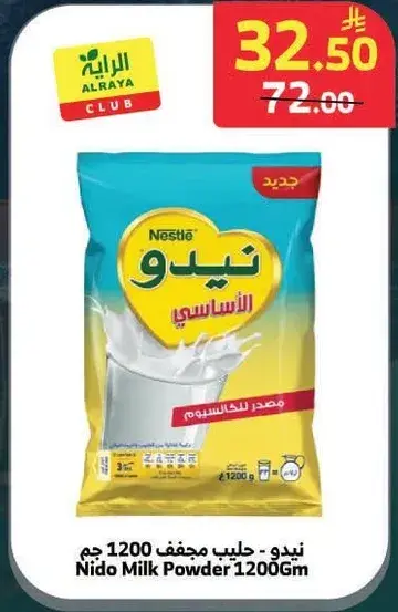 Nido Milk Powder 1200Gm