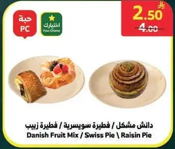 Danish Fruit Mix / Swiss Pie / Raisin Pie