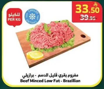 Beef Minced Low Fat - Brazilian