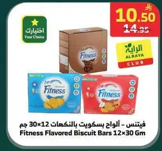 فيتنس - الواح بسكويت بالنكهات 30×12 جم