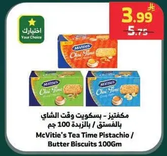 McVitie's Tea Time Pistachio / Butter Biscuits 100Gm