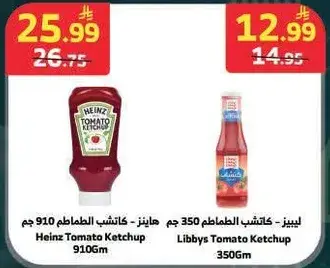 هاينز - كاتشب الطماطم 910 جم