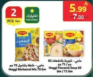 Maggi Béchamel Mix 70 gm and Maggi Flavored Soup 50 gm