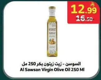 Al Sawsan Virgin Olive Oil 250 ML