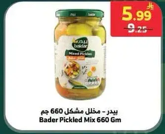 Bader Pickled Mix 660Gm