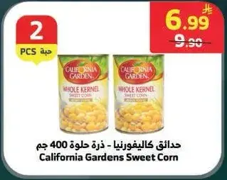 حدايق كاليفورنيا - ذره حلوه 400 جم