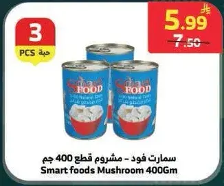 Smart Foods Mushroom 3x400Gm
