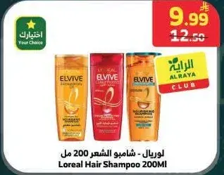 Loreal Hair Shampoo 200ml