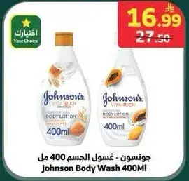 Johnson Body Wash 400ML
