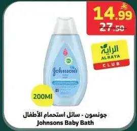 Johnsons Baby Bath