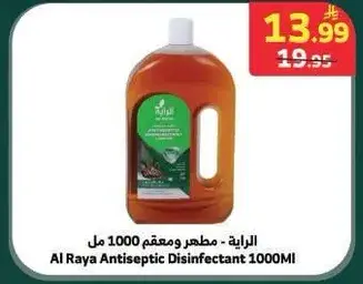 Al Raya Antiseptic Disinfectant 1000Ml