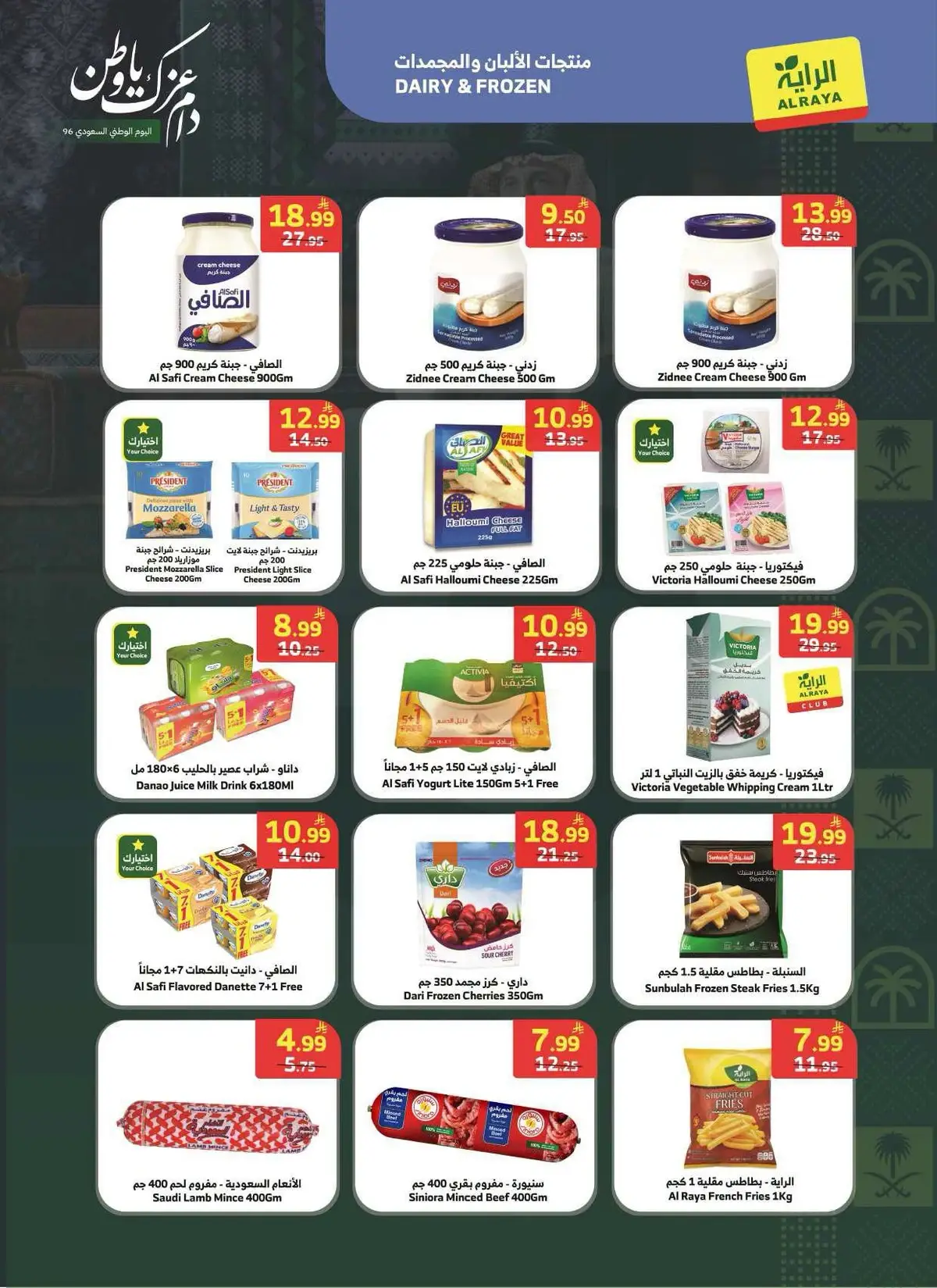 NATIONAL DAY OFFERS - Page 14