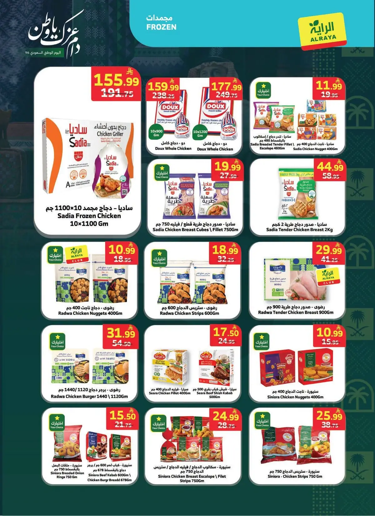 NATIONAL DAY OFFERS - Page 15
