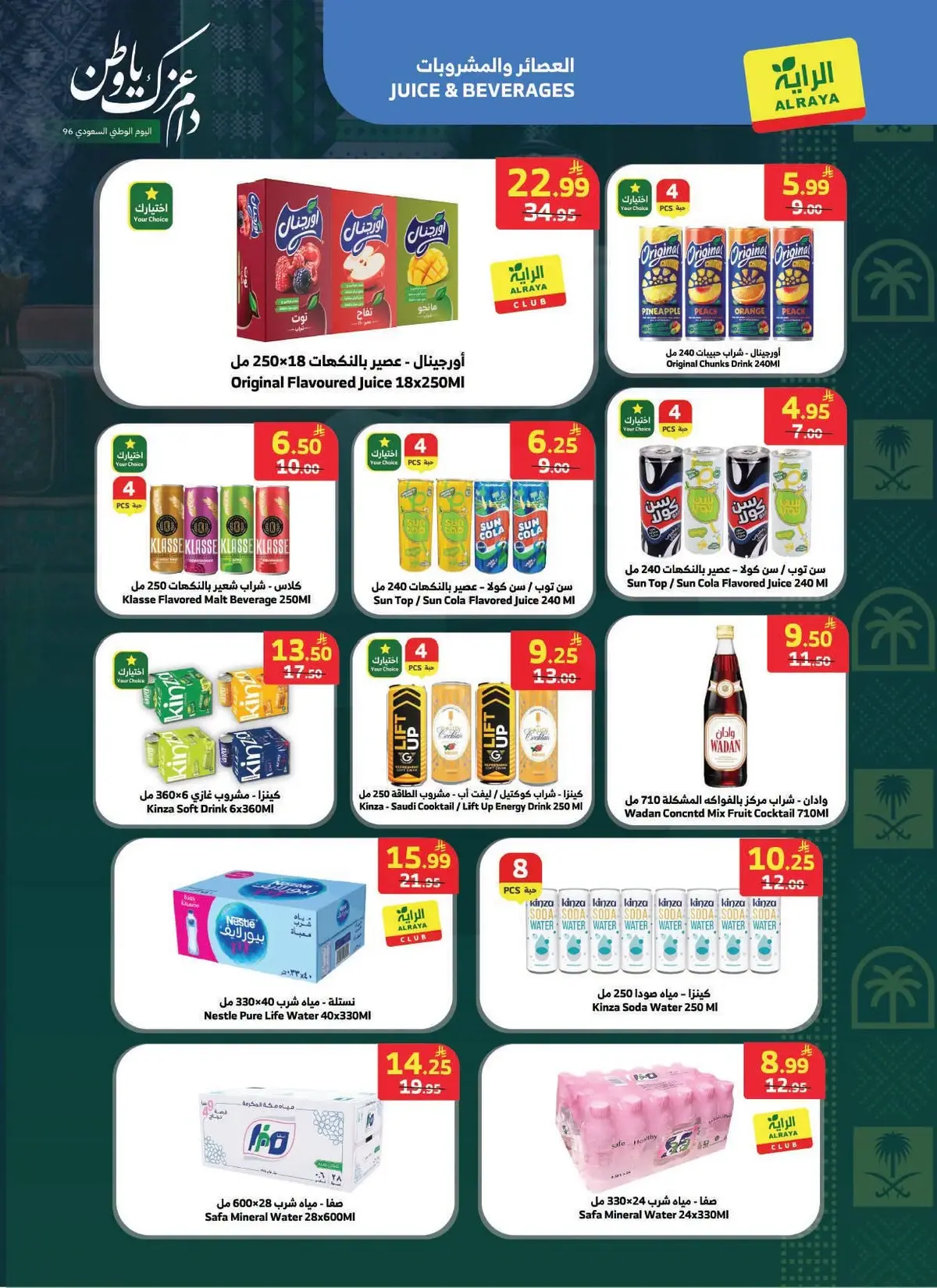 NATIONAL DAY OFFERS - Page 16